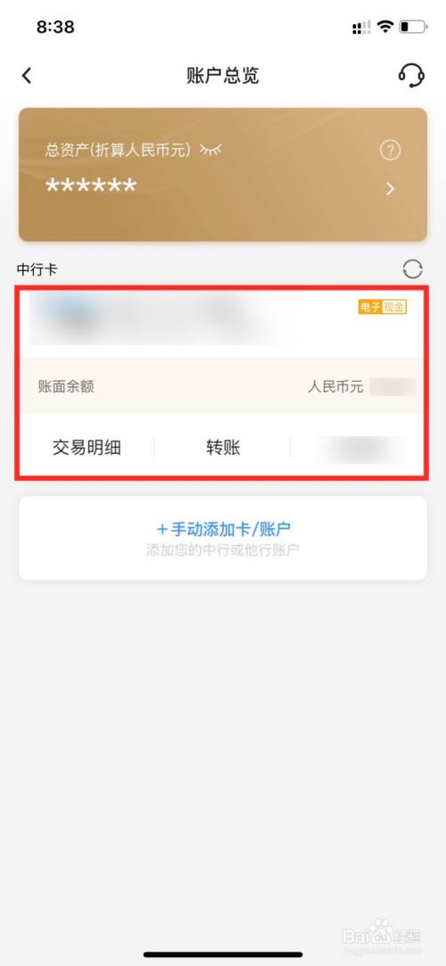 公积金银行卡号怎么查(公积金银行卡号怎么查是什么)