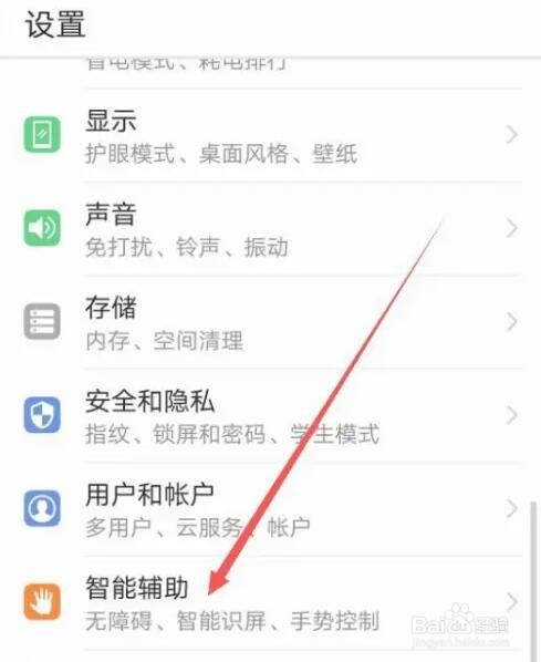 华为手机定时开关机在哪里设置