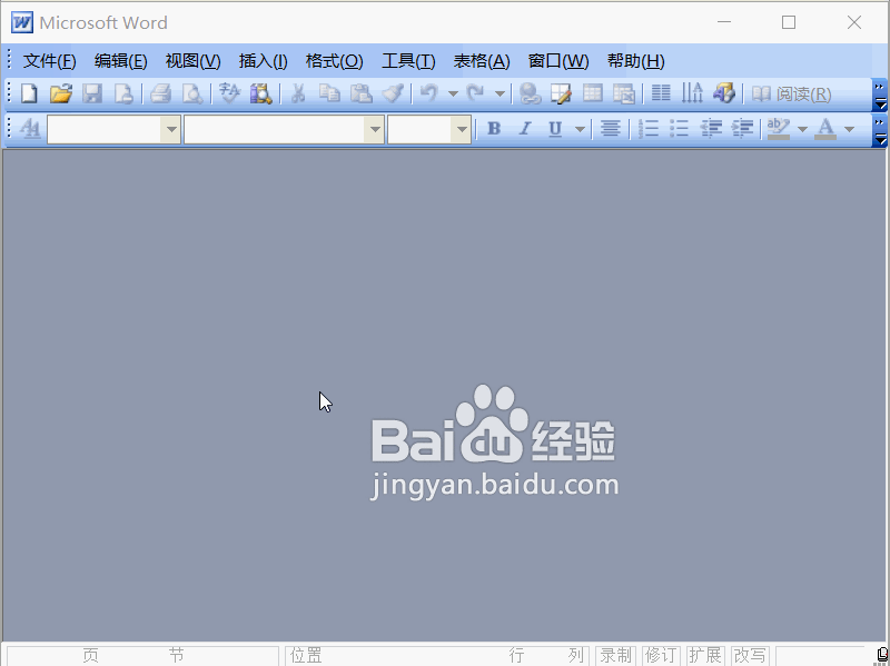 Word2003怎么制作简单的公文