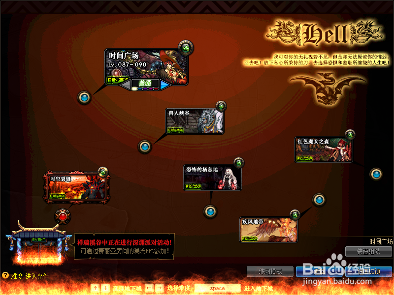 2019DNF应该怎么选择90级深渊小技巧