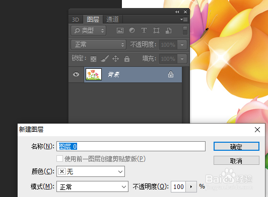 ps光照效果怎么使用？