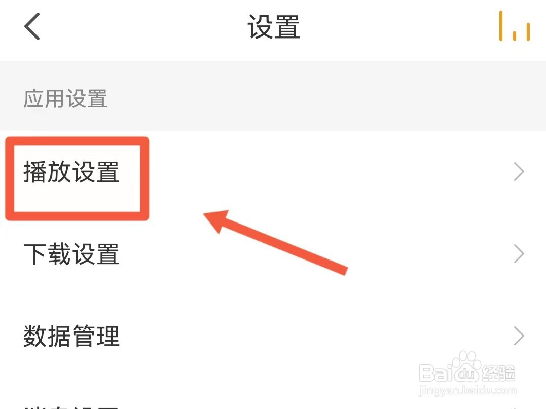 如何设置懒人听书耳机断开自动暂停