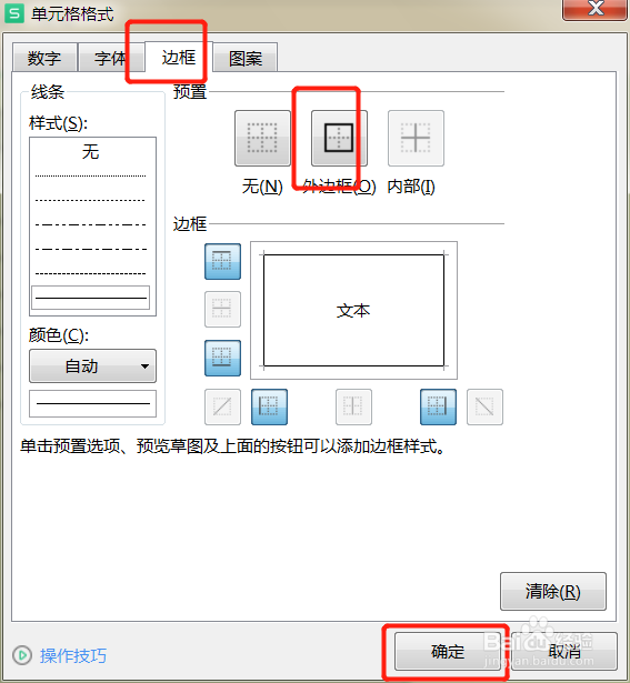 电脑表格怎么往下增加