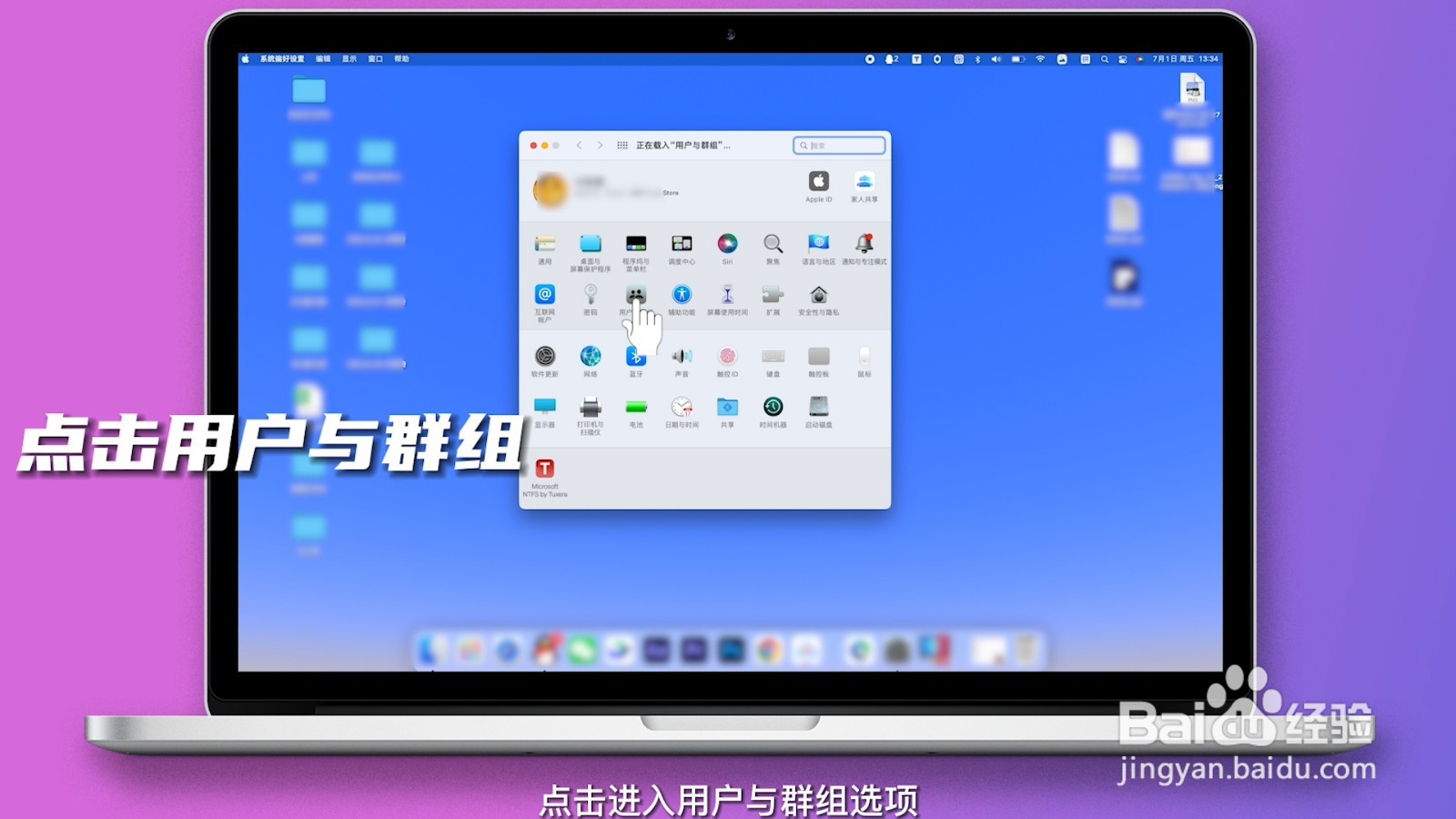 电脑密码怎么修改