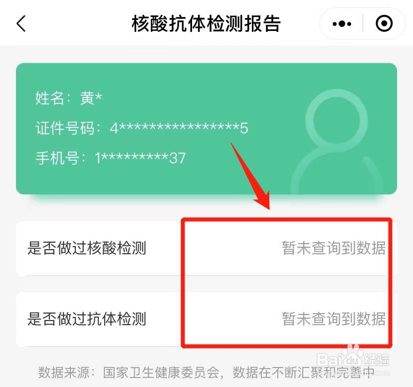 赣服通怎么看核酸检测结果