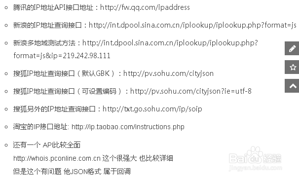 网站如何调用api接口