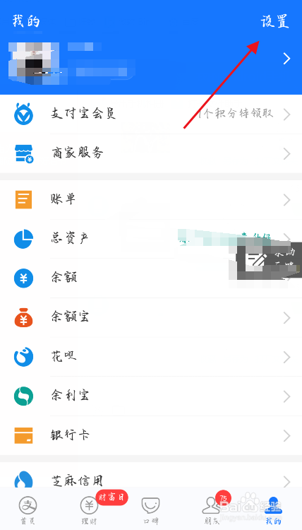 支付宝怎么开通刷脸支付