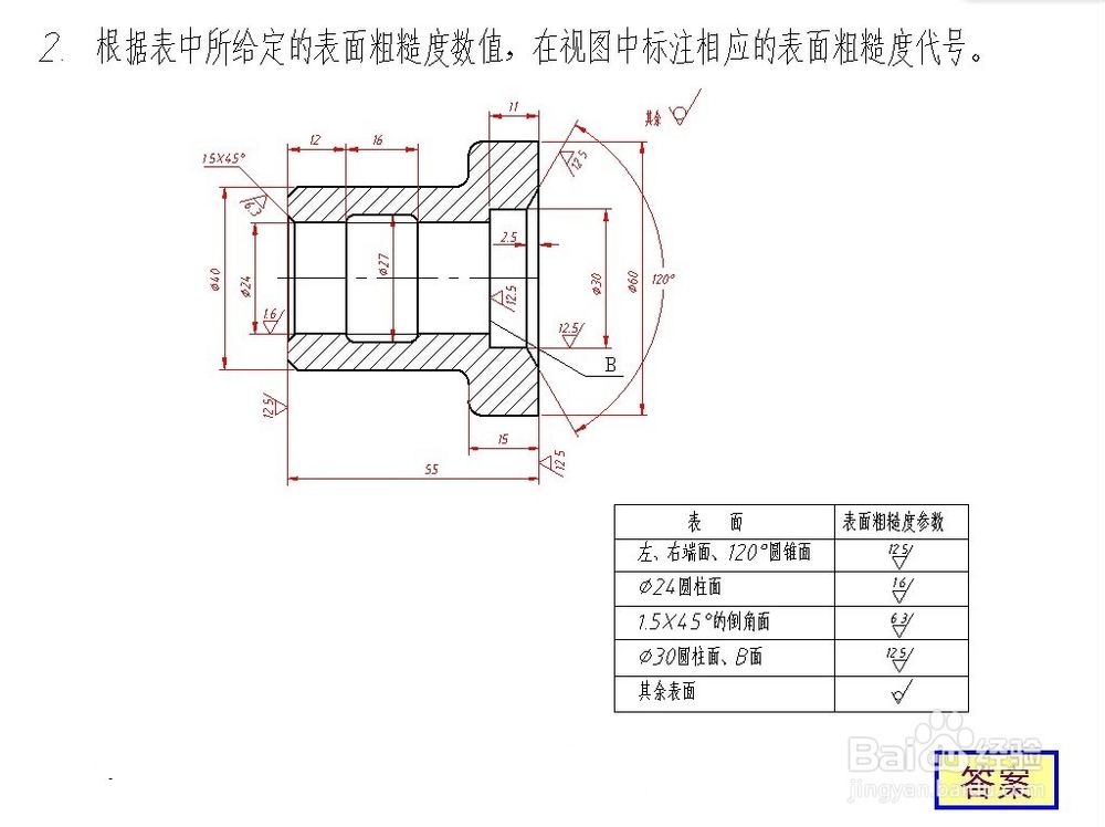 9-4 零件图中的技术要求(表面粗糙度)