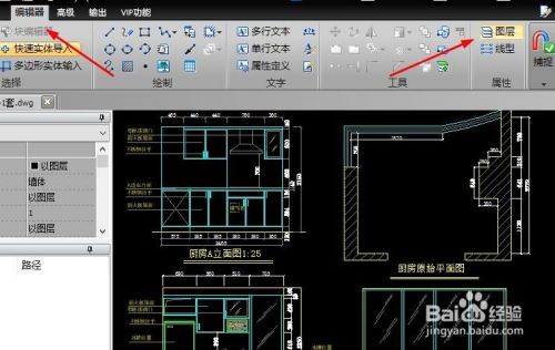 CAD编辑器如何对图层进行锁定?