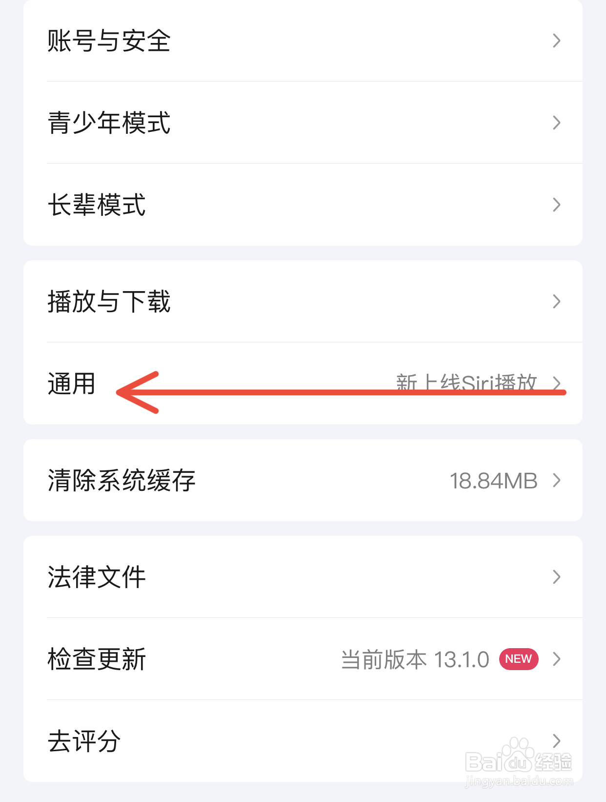 爱奇艺如何设置字体大小