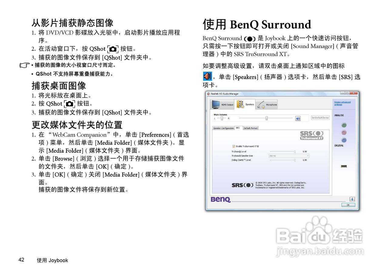 明基S41笔记本电脑使用说明书:[5]