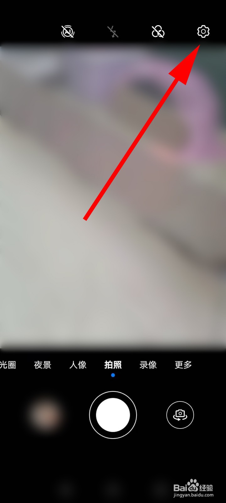 华为手机照相模糊怎么恢复