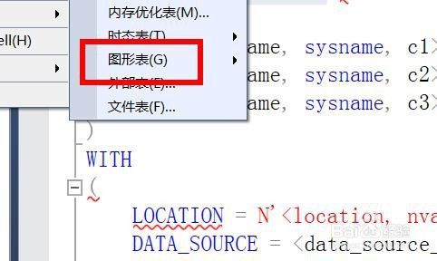 SQL Server如何新建节点表