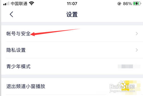 手机号找回YY直播密码怎么操作