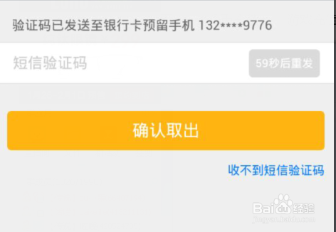怎么把理财通的钱转入到财付通余额