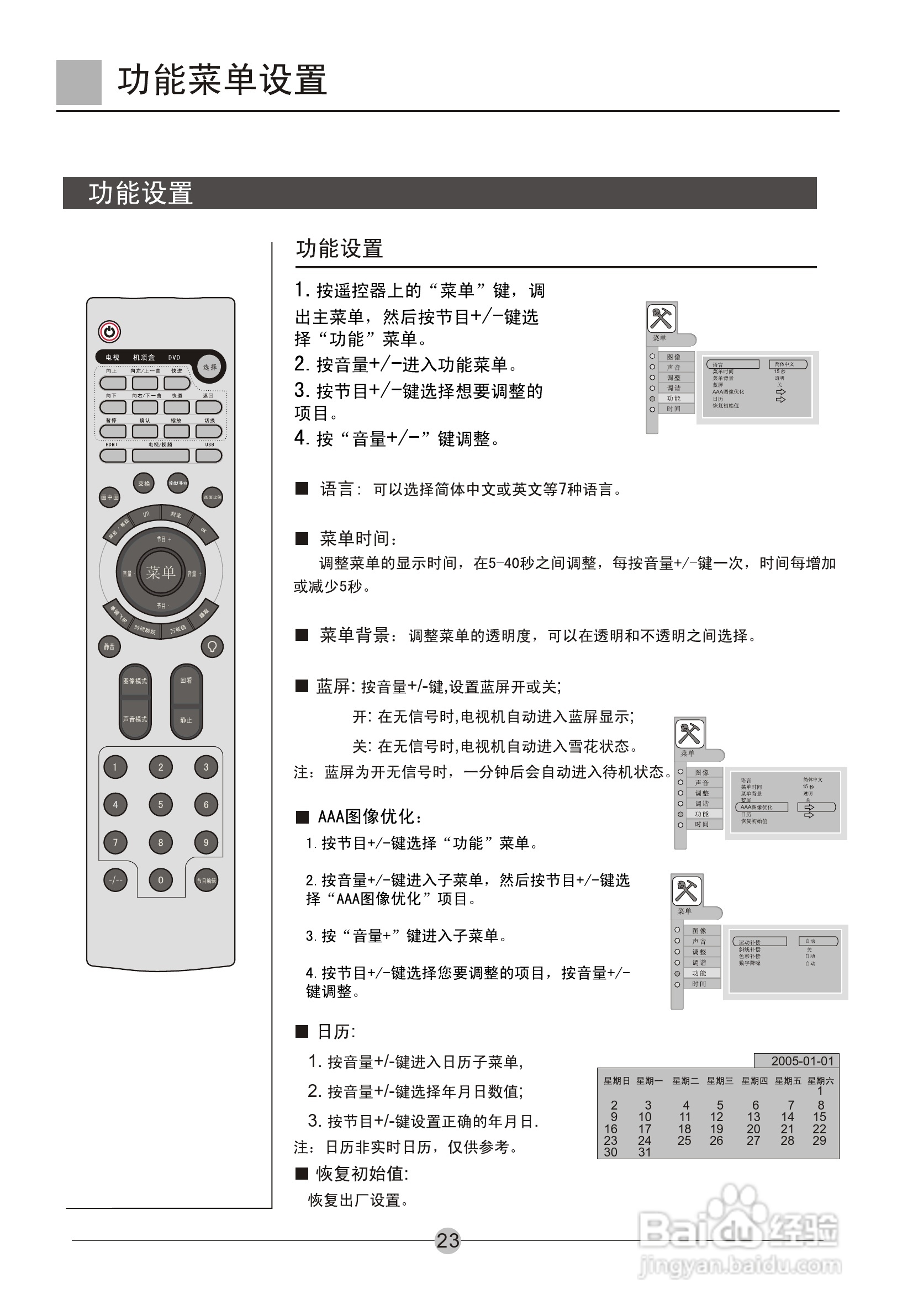 海尔L26A18-AK液晶彩电使用说明书:[3]