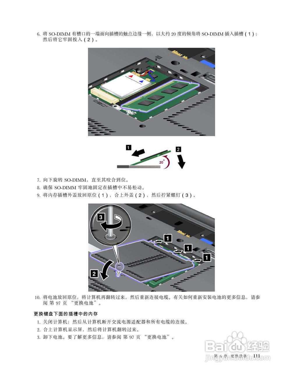 IBM(ThinkPad)T420笔记本电脑使用说明书:[13]