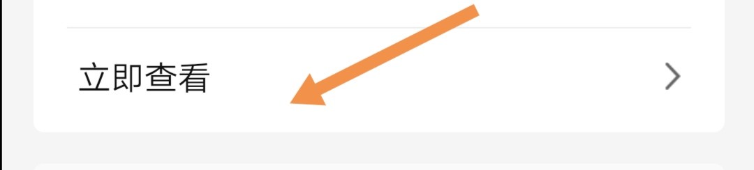 老来网APP上认证后，如何查看认证结果