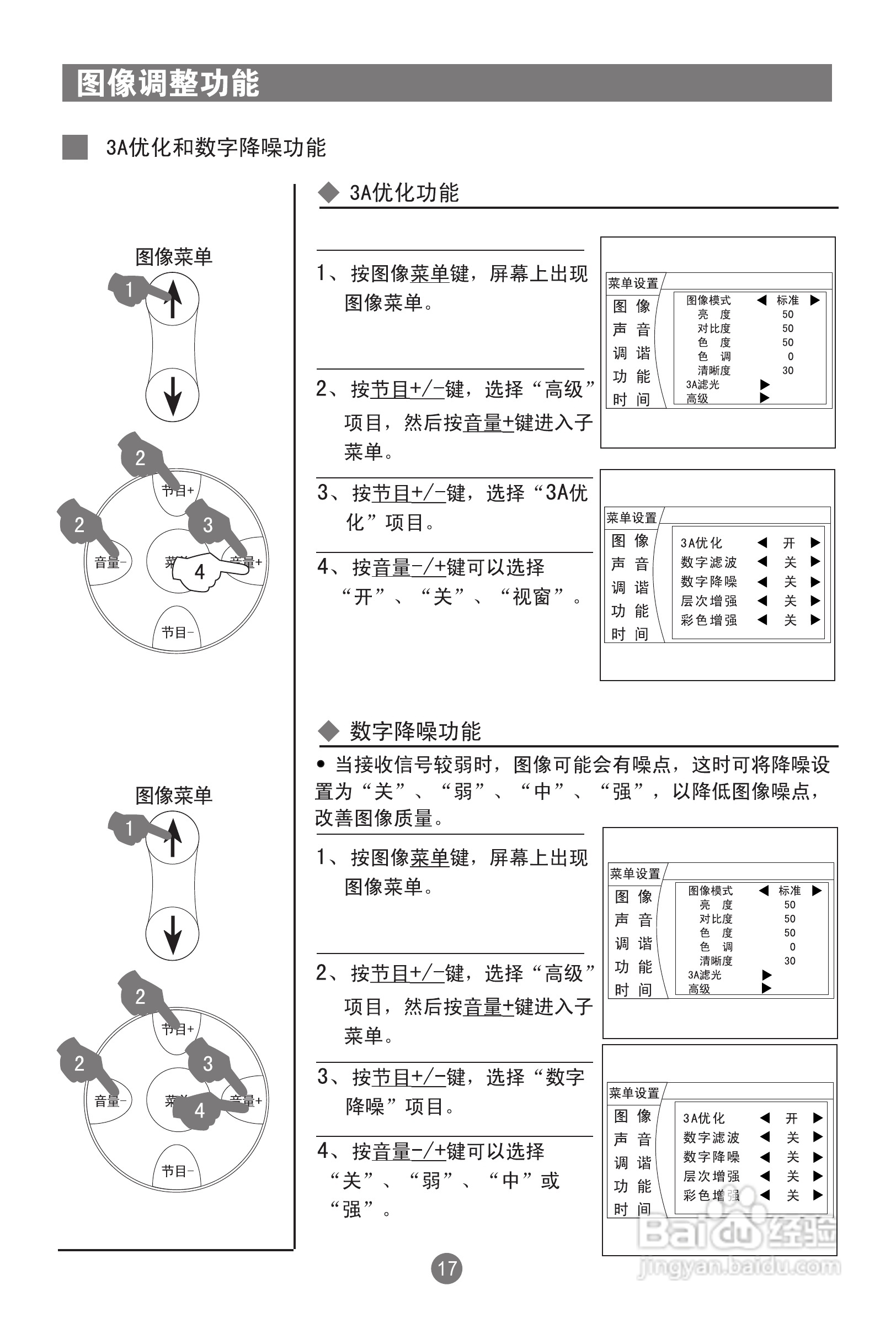 海尔D34FA9-AK彩电使用说明书:[3]