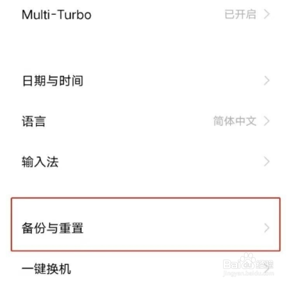 vivoz3i如何恢复出厂设置