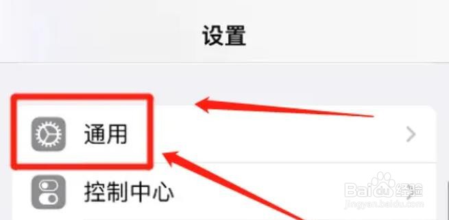 在哪关闭iphone首字母大写功能
