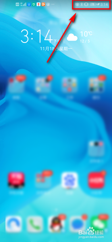 华为手机如何设置电池百分比？