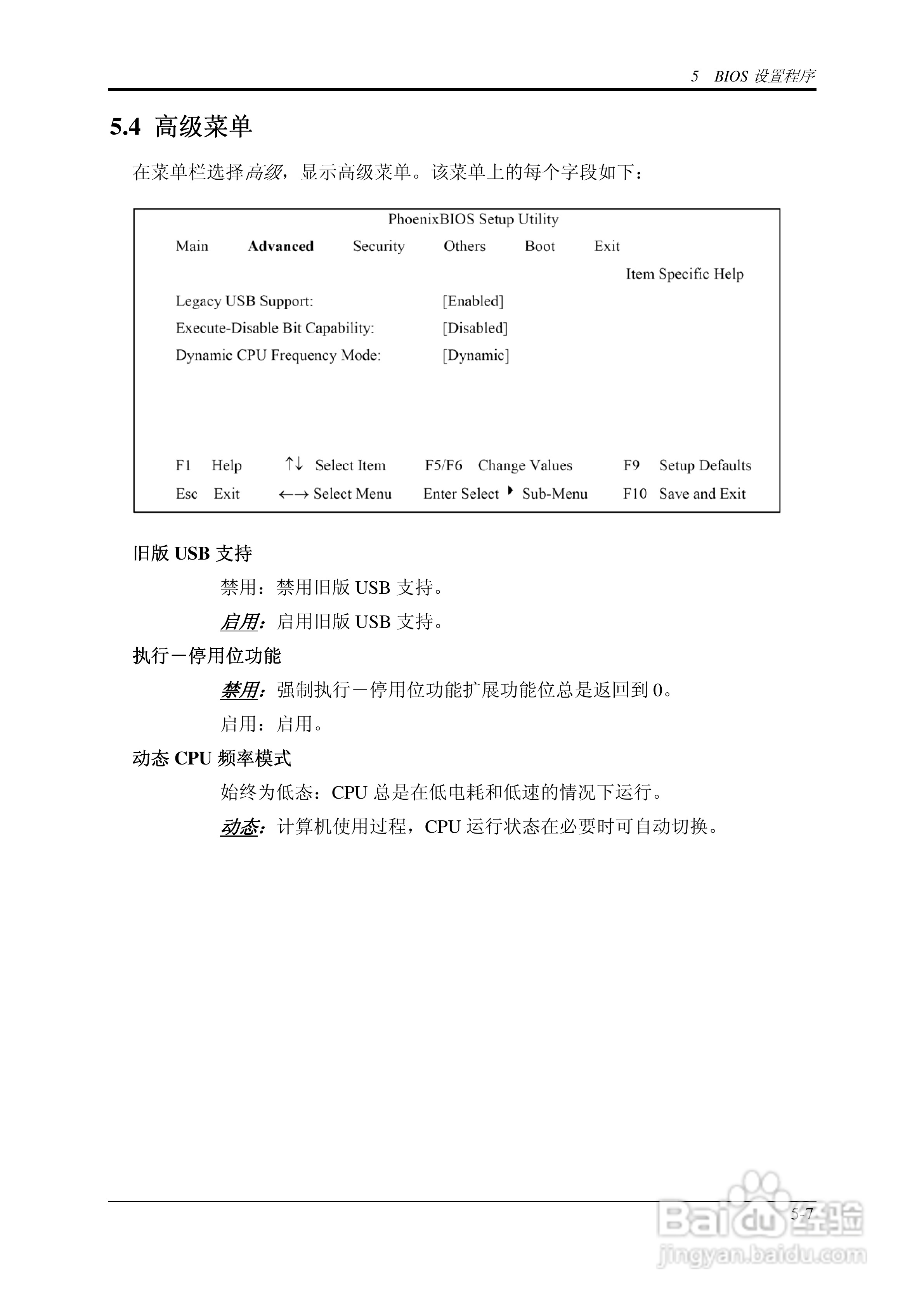 技嘉W452N笔记本电脑使用说明书:[8]
