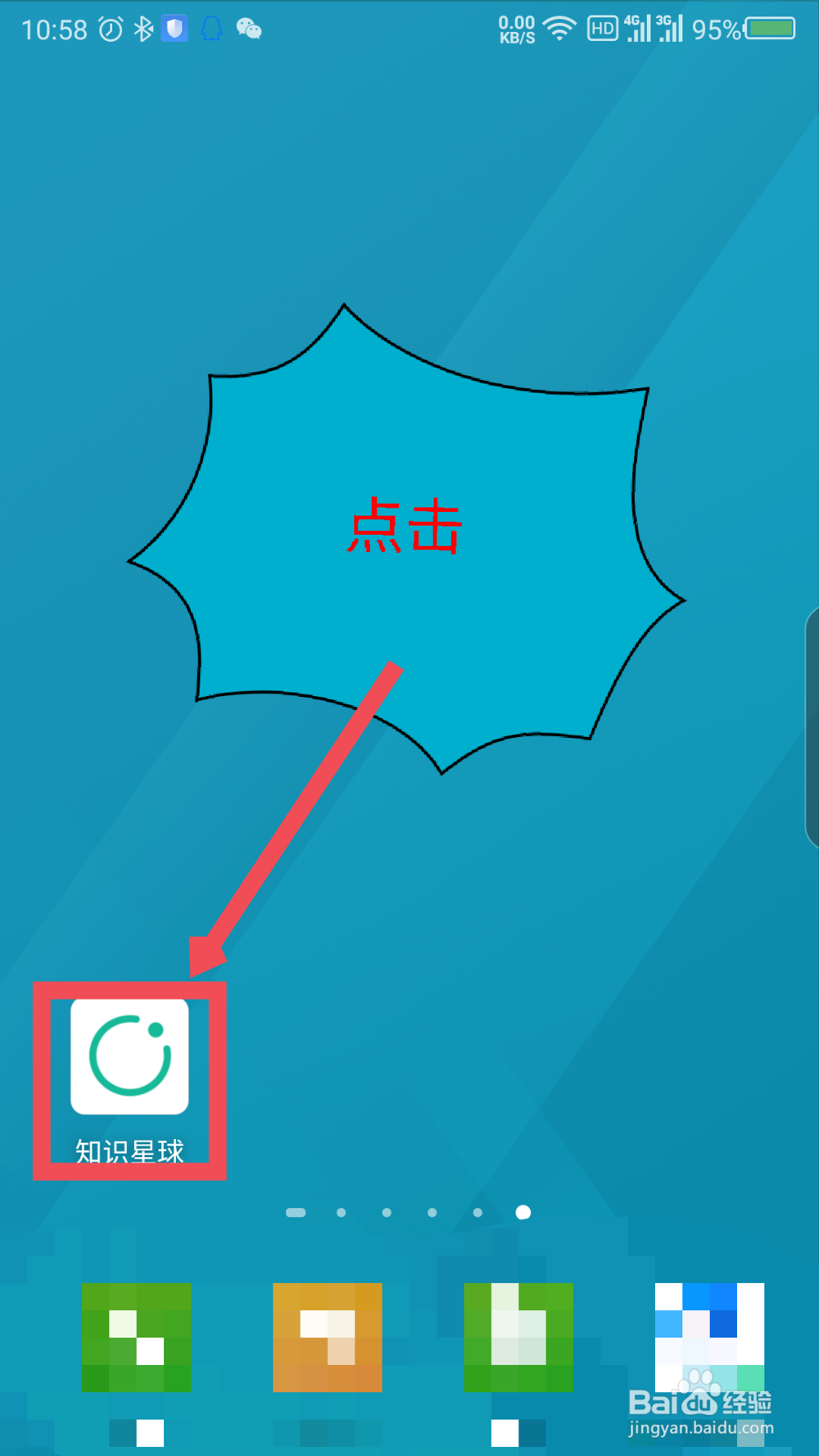 知识星球怎么开启水印