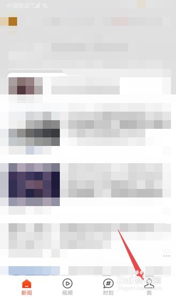 搜狐新闻如何关闭推送铃声