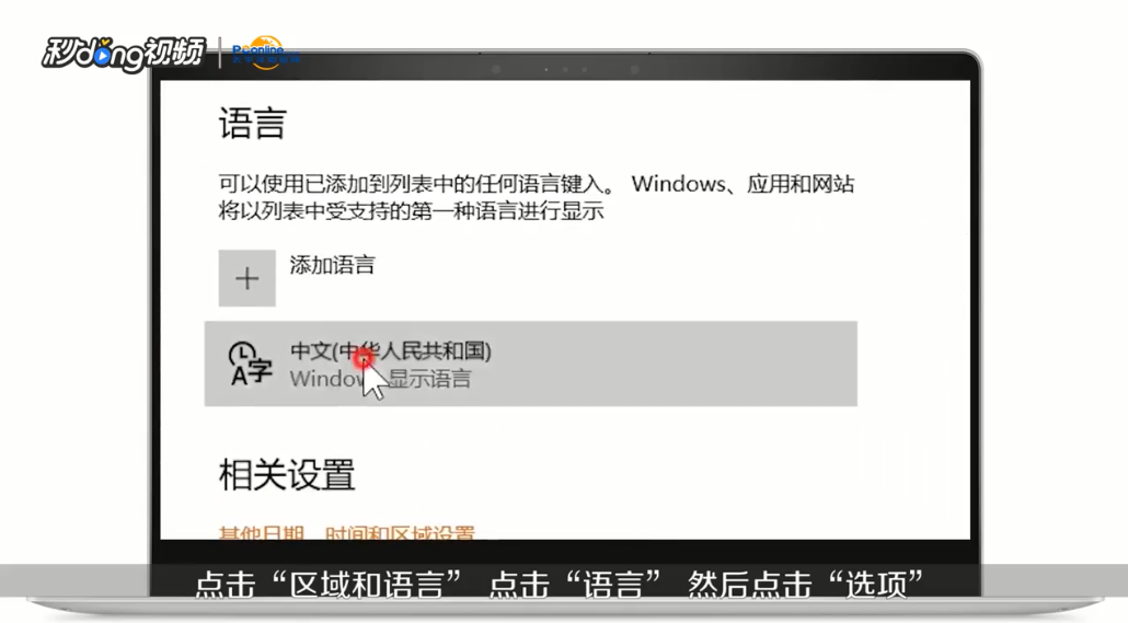 怎么删除不需要的输入法