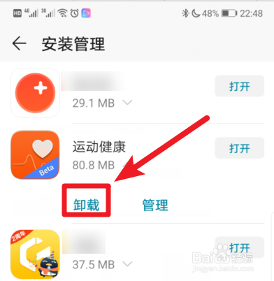 华为运动健康测试版升级正式版失败升不了怎么办