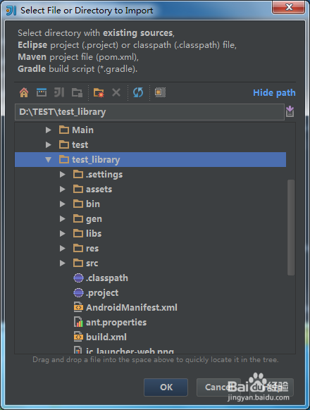 Android Sutido：[2]导入eclipse项目篇
