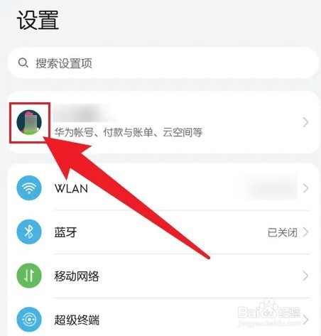华为手机怎么扫码登录