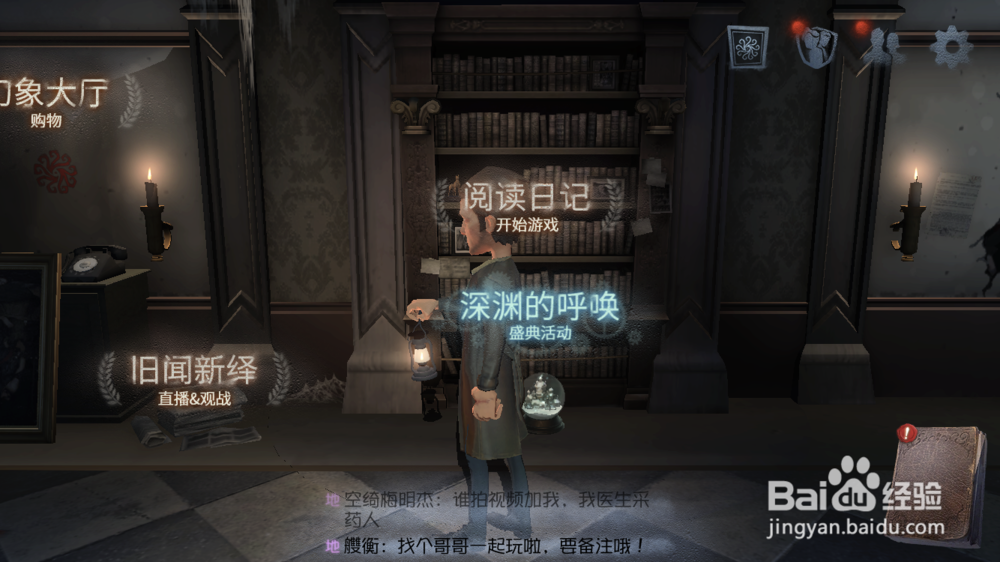 第五人格如何领取累充奖励