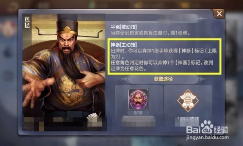 英雄杀包拯怎么玩?