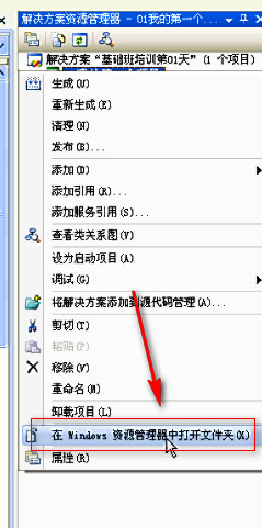 C#第一个程序Hello world