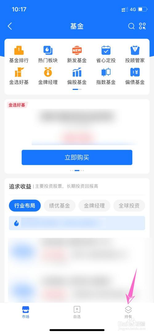 支付寶裡面的基金怎麼退出