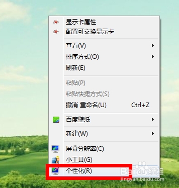 电脑桌面上的回收站图标消失了，怎么恢复啊
