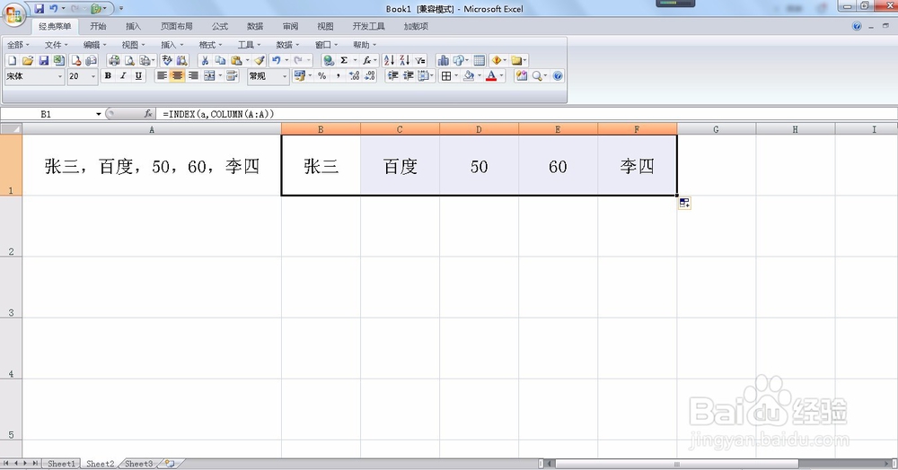 自定义名称对数据分列 数据快速分列 分列技巧
