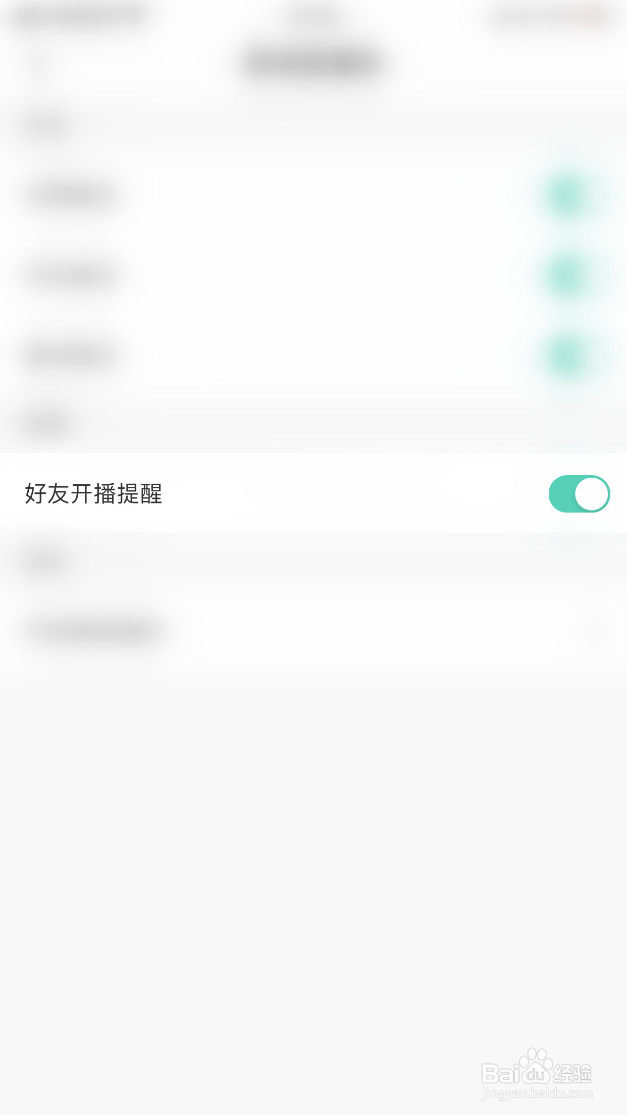 Tape如何关闭好友开播提醒