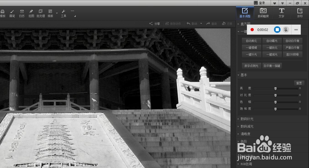 如何使用电脑自带的录屏软件进行录屏