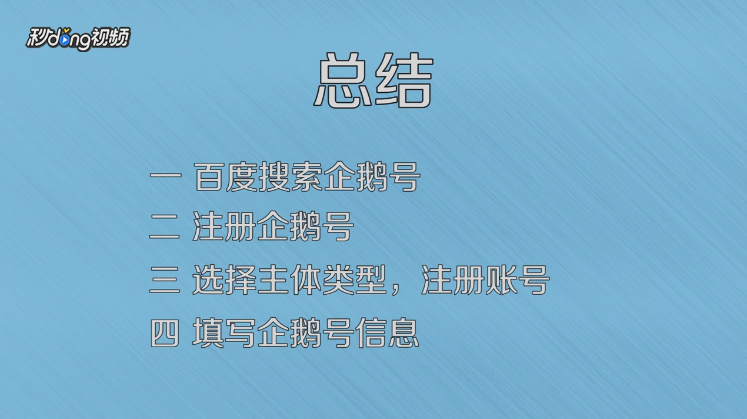 自媒体企鹅号怎么注册