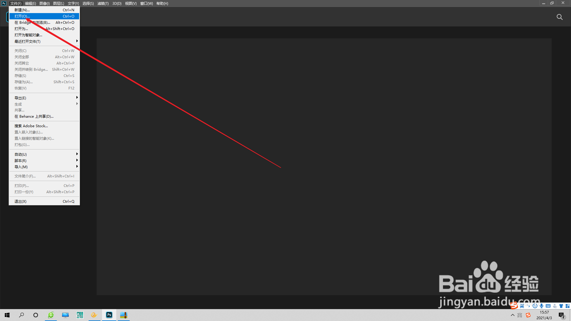 ps修图软件如何缩小视图呢？