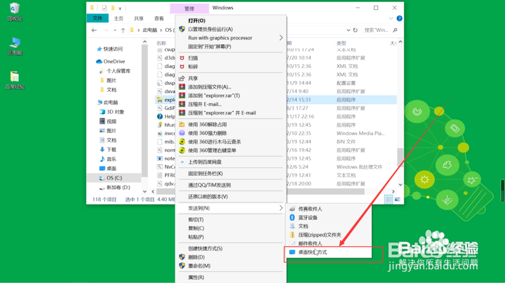 资源管理器怎么打开快捷方式