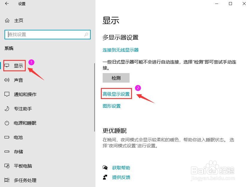 电脑桌面颜色如何恢复标准