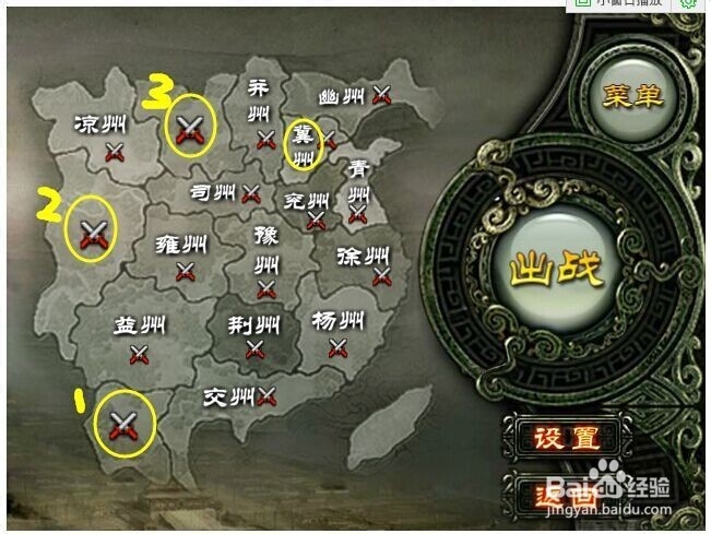 三国杀精华版快速通关技巧