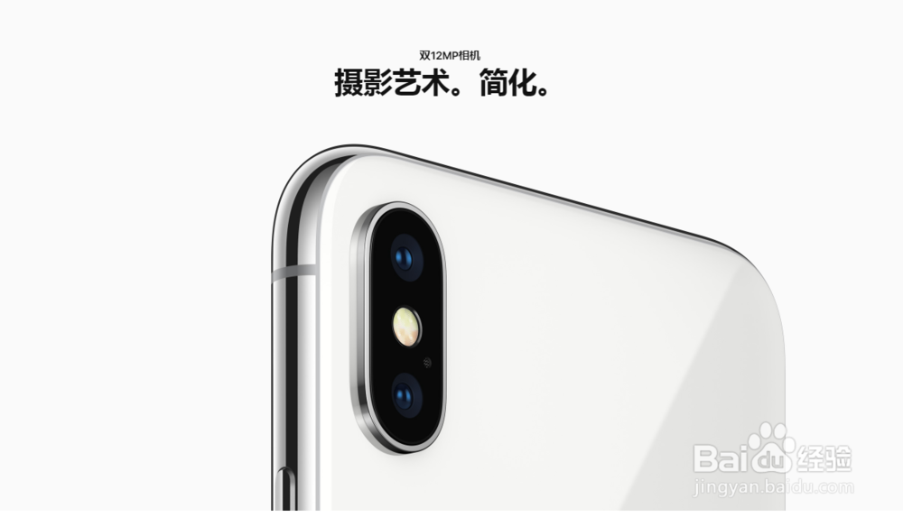 iPhone X - 苹果