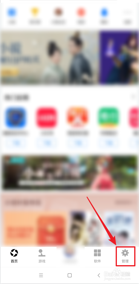 应用宝如何实现零流量更新