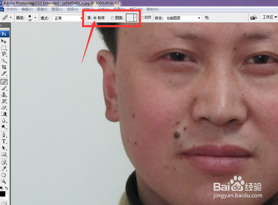 ps中的修复画笔怎么用