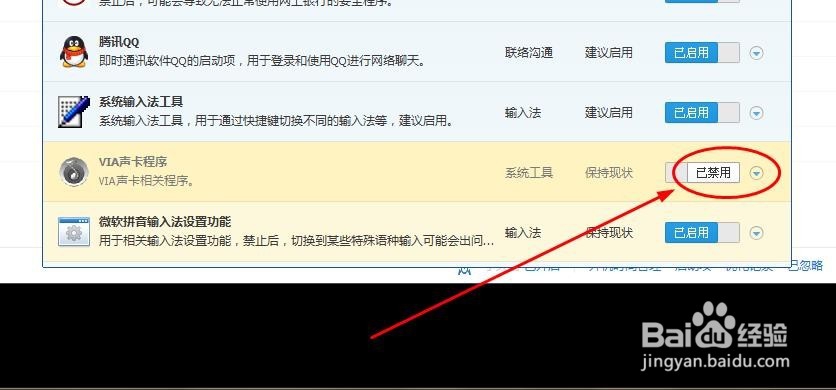 电脑开机太慢怎么解决